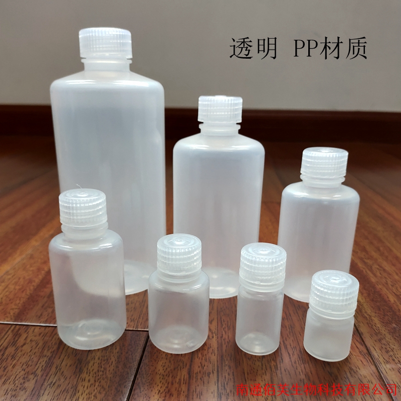 pp窄口试剂瓶  透明